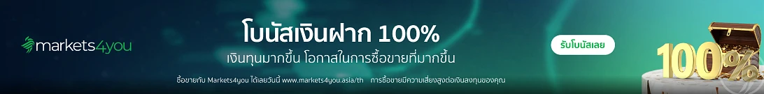 Markets4you Home Top Bonus TH