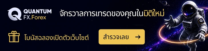 QuantumFX (All Pages Top mobile) TH